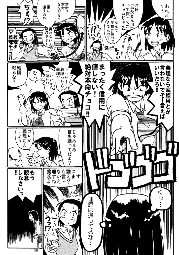 COMITIAラブコメ番外地ゆみっくす学園祭