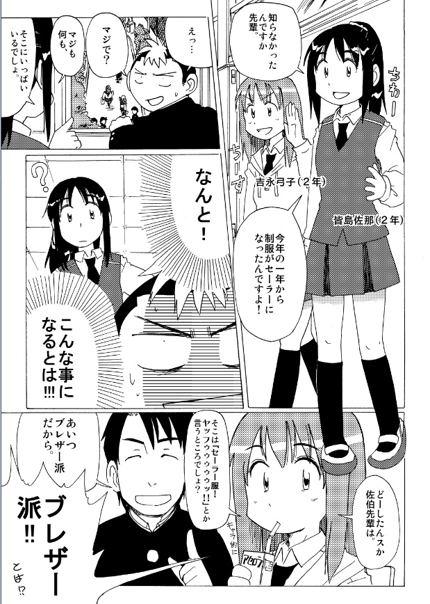 COMITIAラブコメ番外地ゆみっくす学園祭