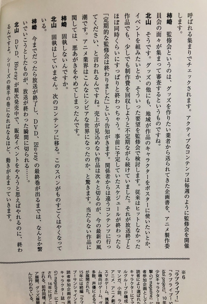 聖地会議17 北山友之(less北山)