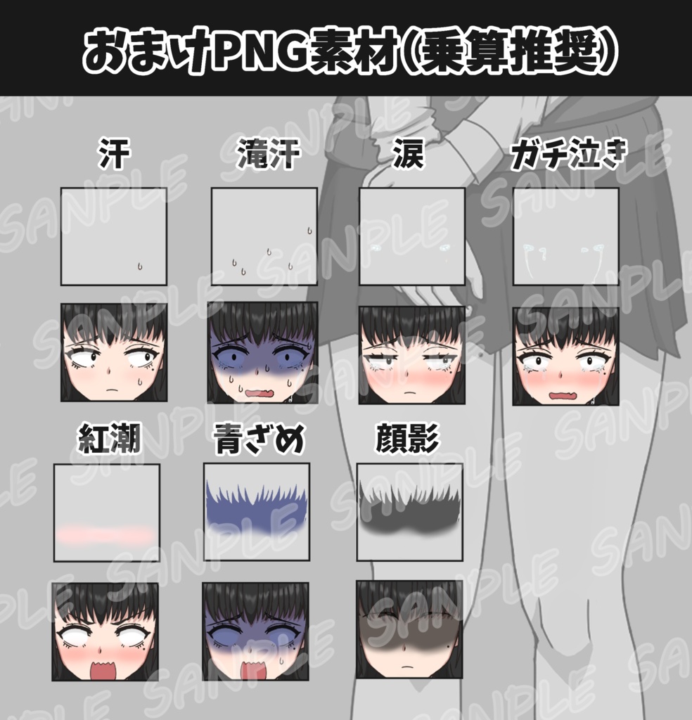 【TRPG/動画用立ち絵素材・無料版有】三白眼の女学生・制服【表情27種+おまけ素材7種】