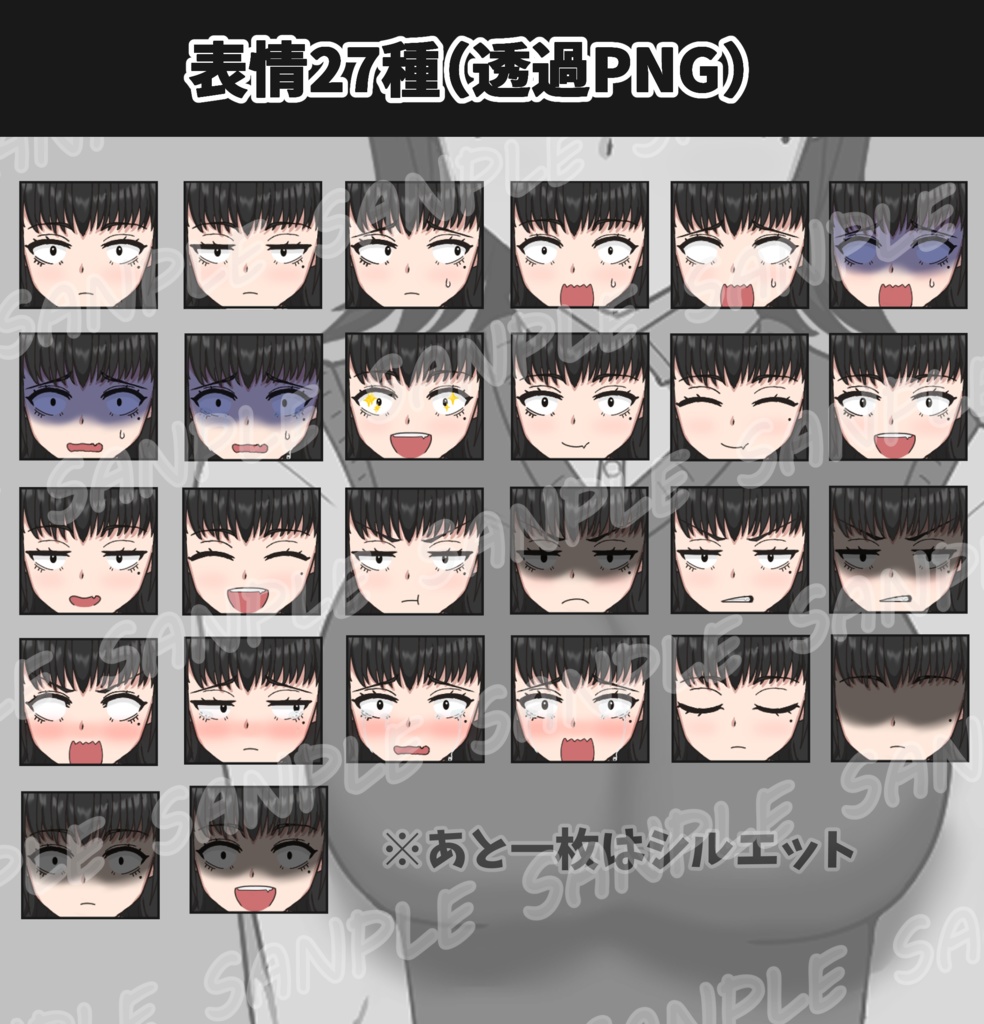 【TRPG/動画用立ち絵素材・無料版有】三白眼の女学生・制服【表情27種+おまけ素材7種】