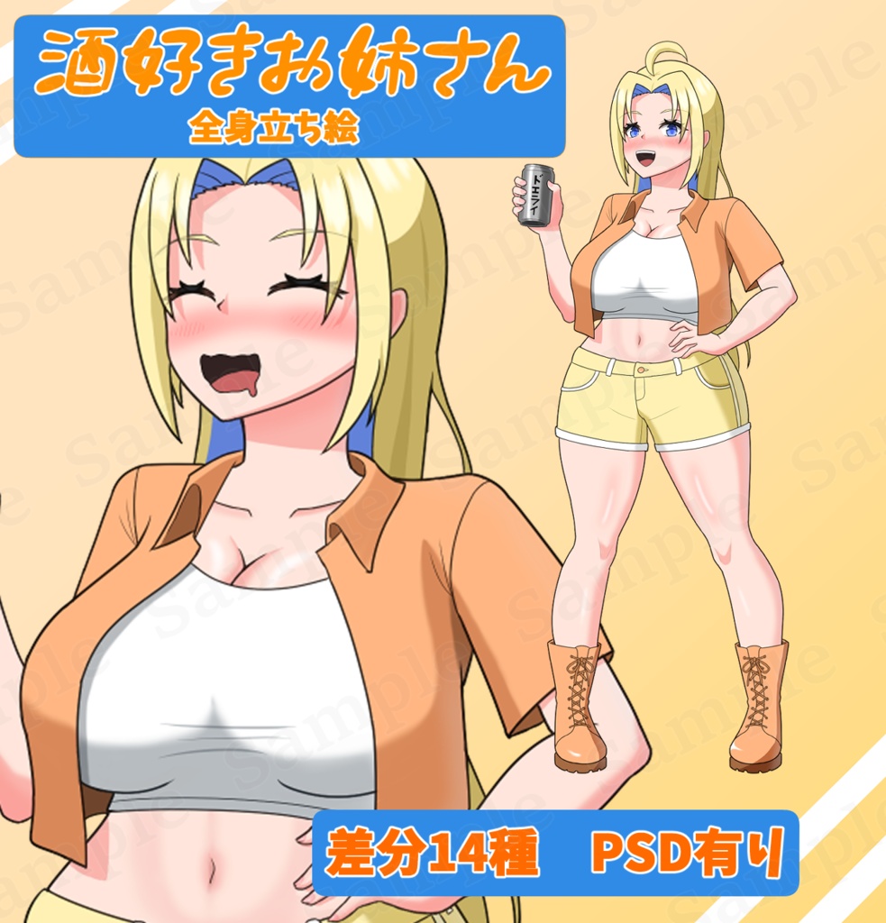 【TRPG/動画用立ち絵素材・無料版有】酒好きお姉さん【表情14種&PSD】