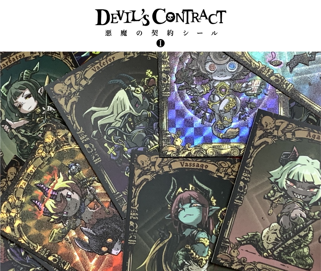 DEVIL’S CONTRACT「悪魔の契約シール①」