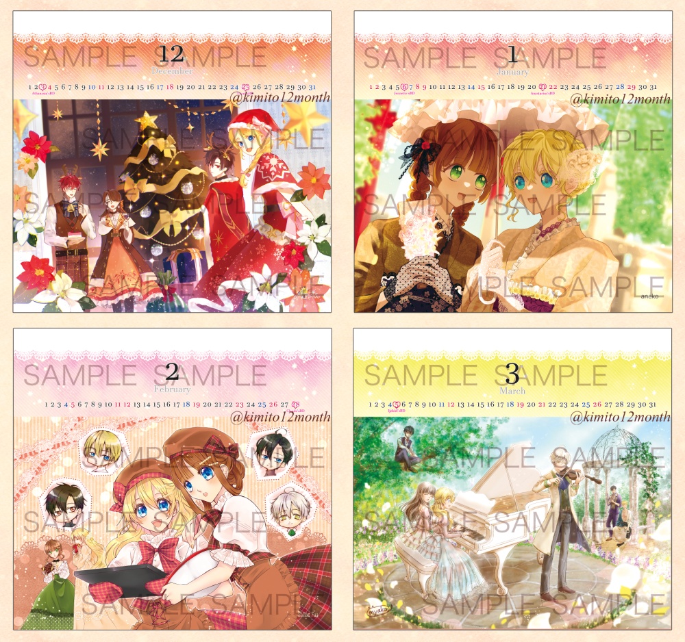 【匿名発送】【ある姫】2022/4~2023/3卓上カレンダー