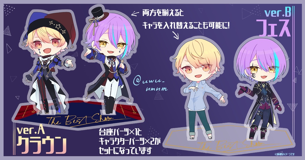 ワンツーアクリルフィギュア