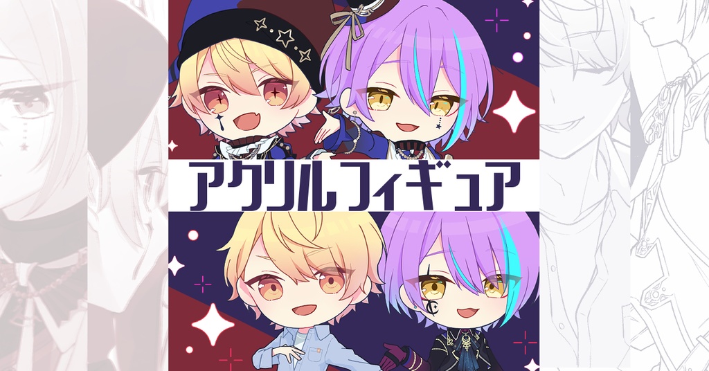 ワンツーアクリルフィギュア