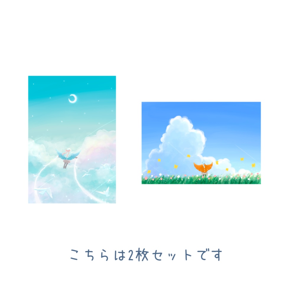 ポストカード2枚セット