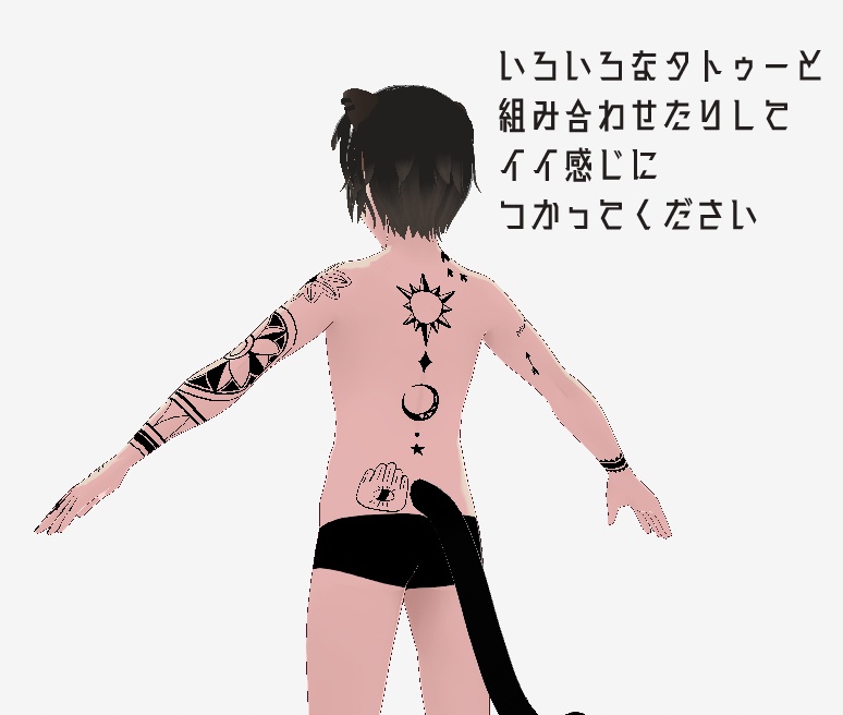 【VRoid向けテクスチャ】星月のタトゥー(背中)