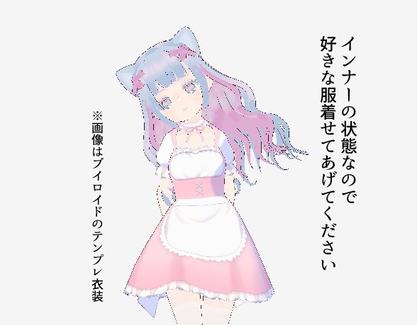【VRoid / VRM model】とい 無料アバター Free