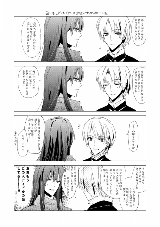 うたの★小公爵さまっ