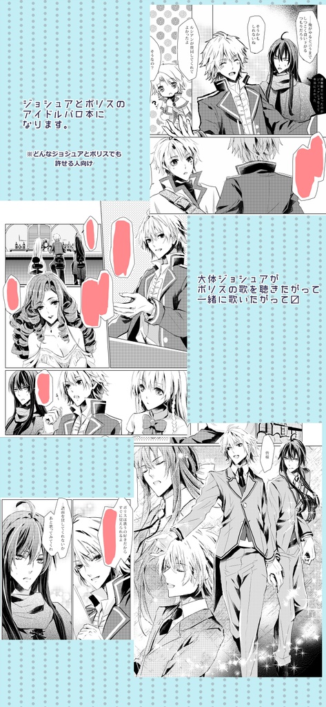 うたの★小公爵さまっ