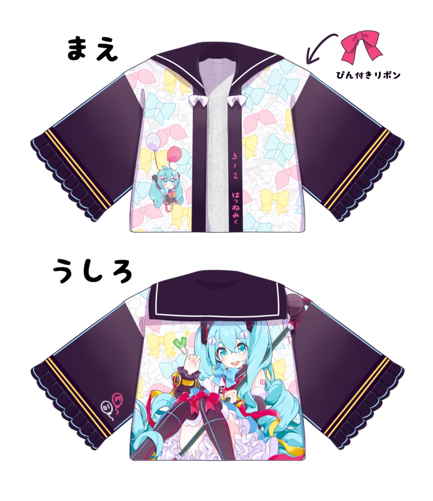 セーラー法被