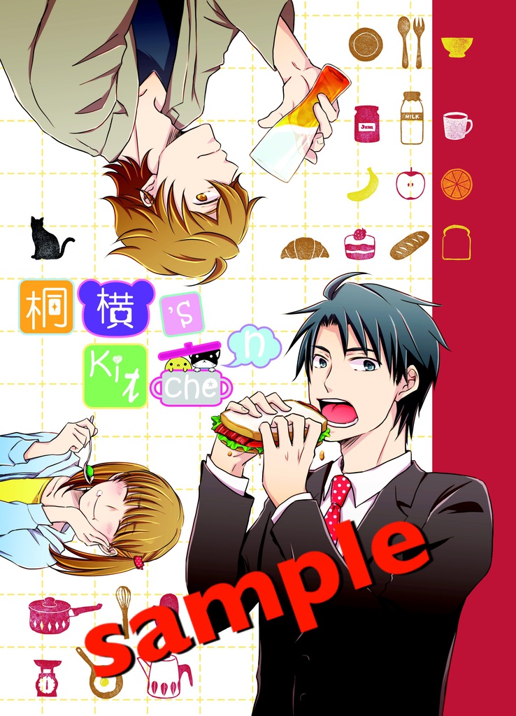桐横's Kitchen