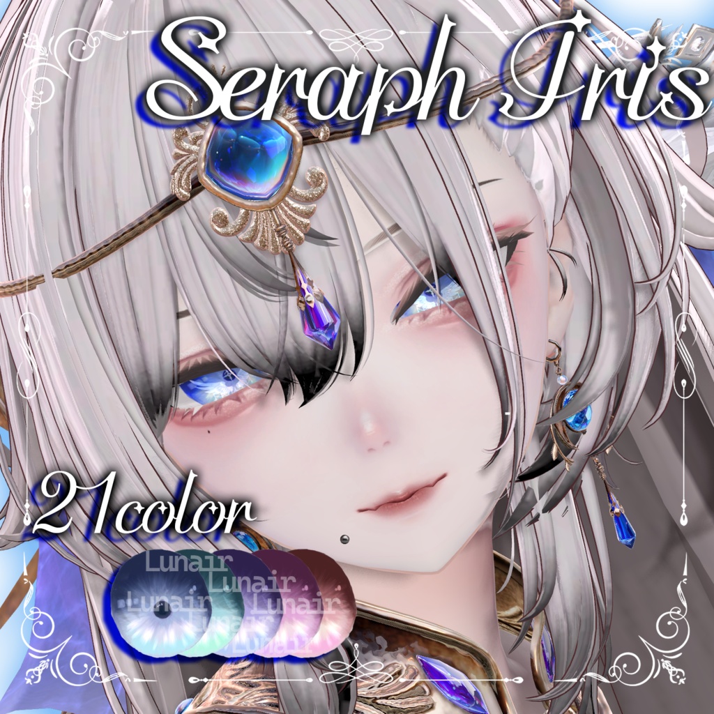 【 森羅 / ルミナ 対応 】Seraph Iris Eye Texture【 テクスチャ 】
