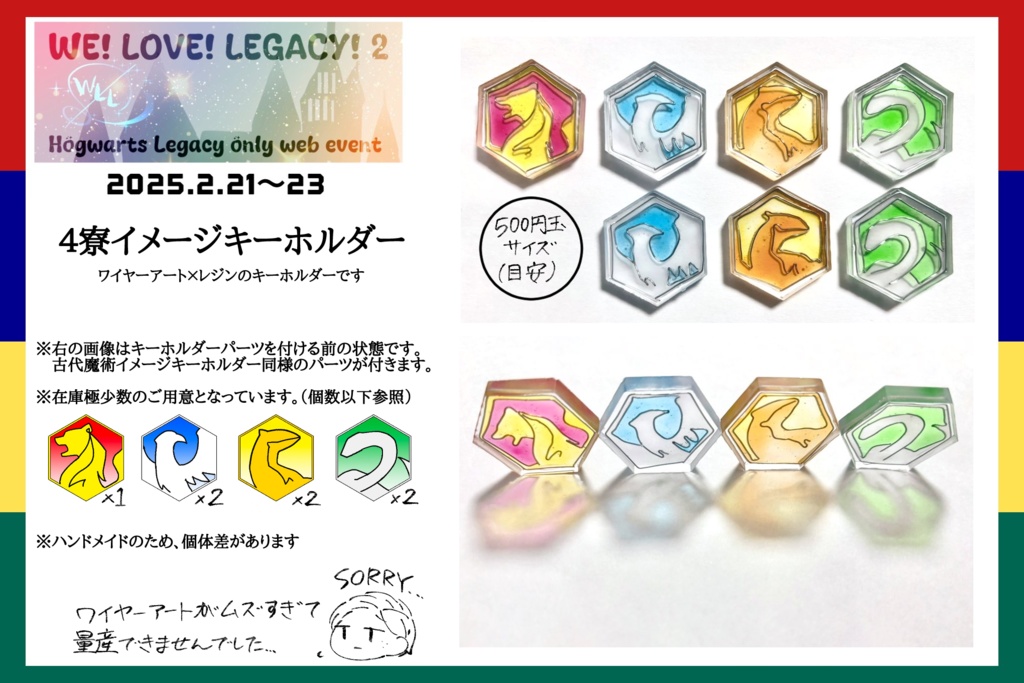 4寮イメージキーホルダー