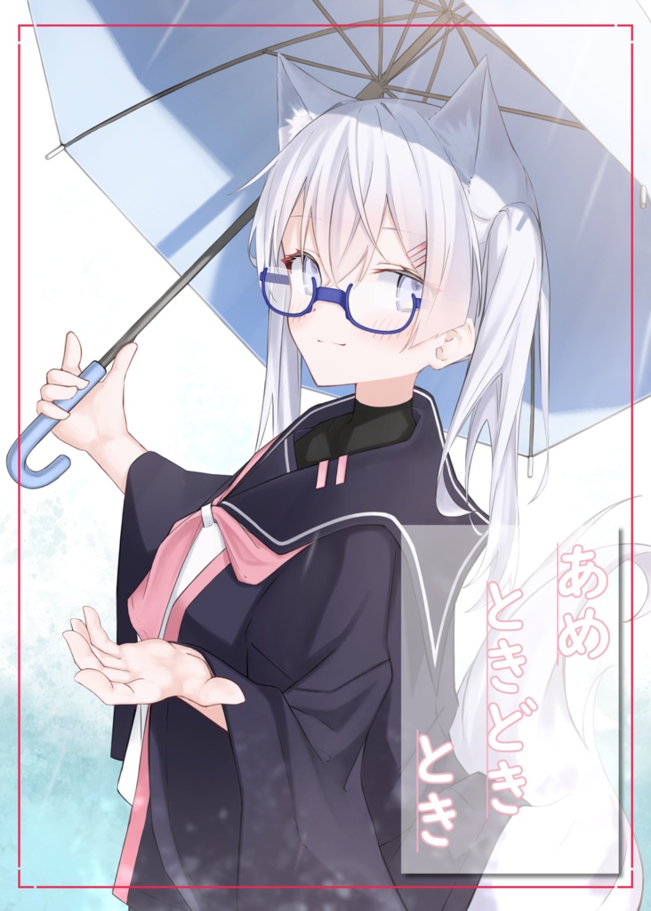 あめときどきとき