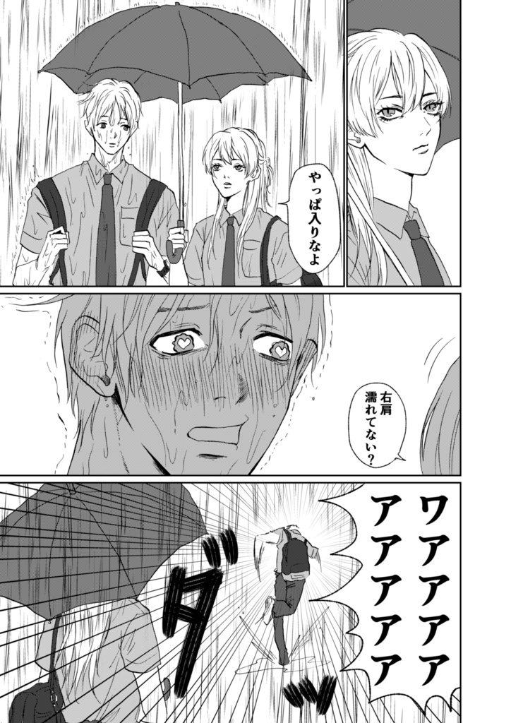 【再販】小谷くんとあそぼ