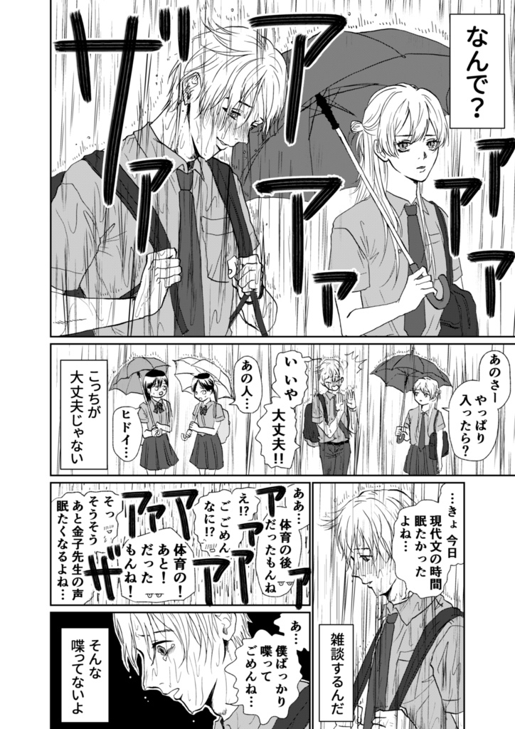 【再販】小谷くんとあそぼ