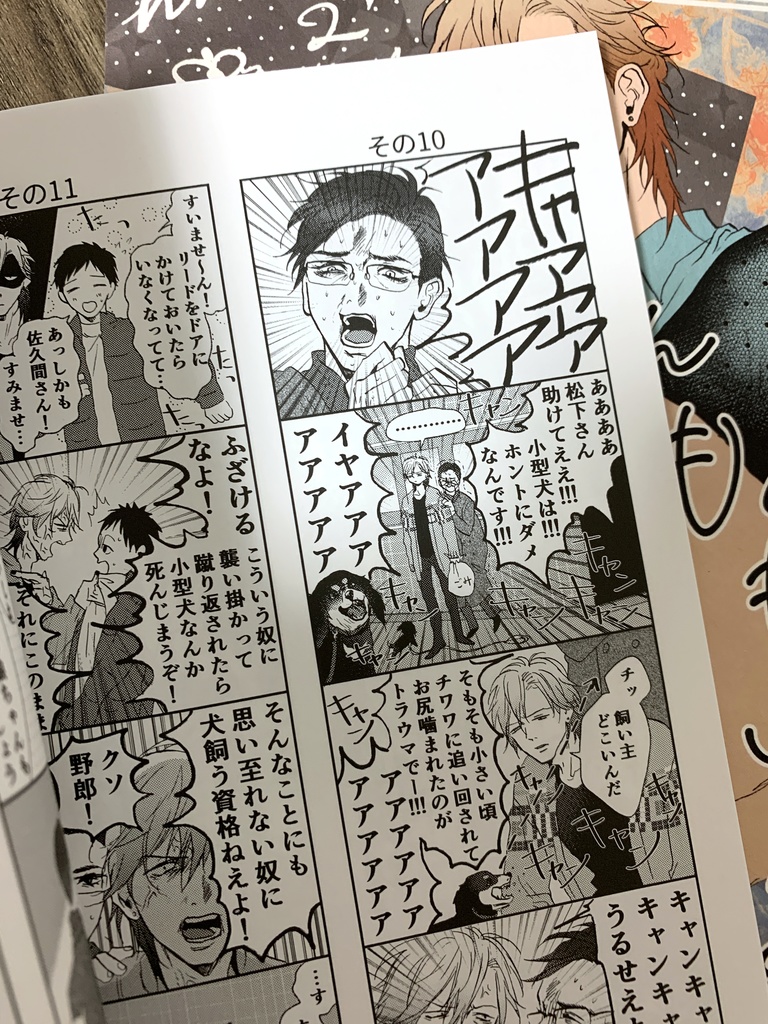 わんちゃんもふもふしてもいいですか?