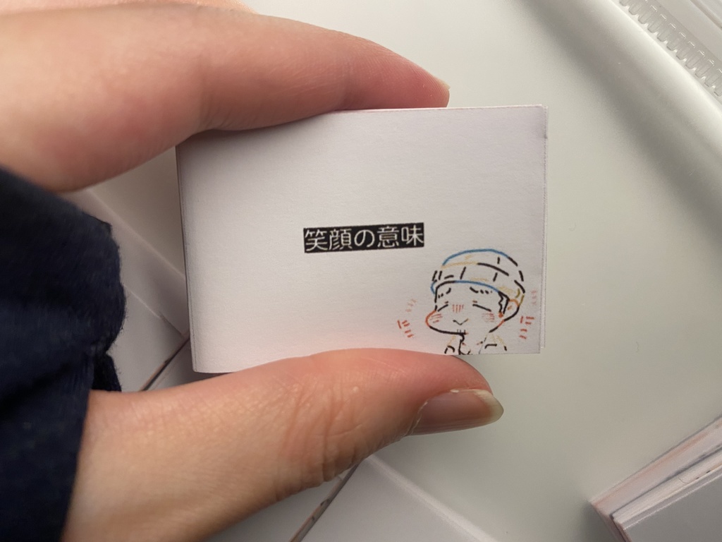 ボルクザミニ本「笑顔の意味」