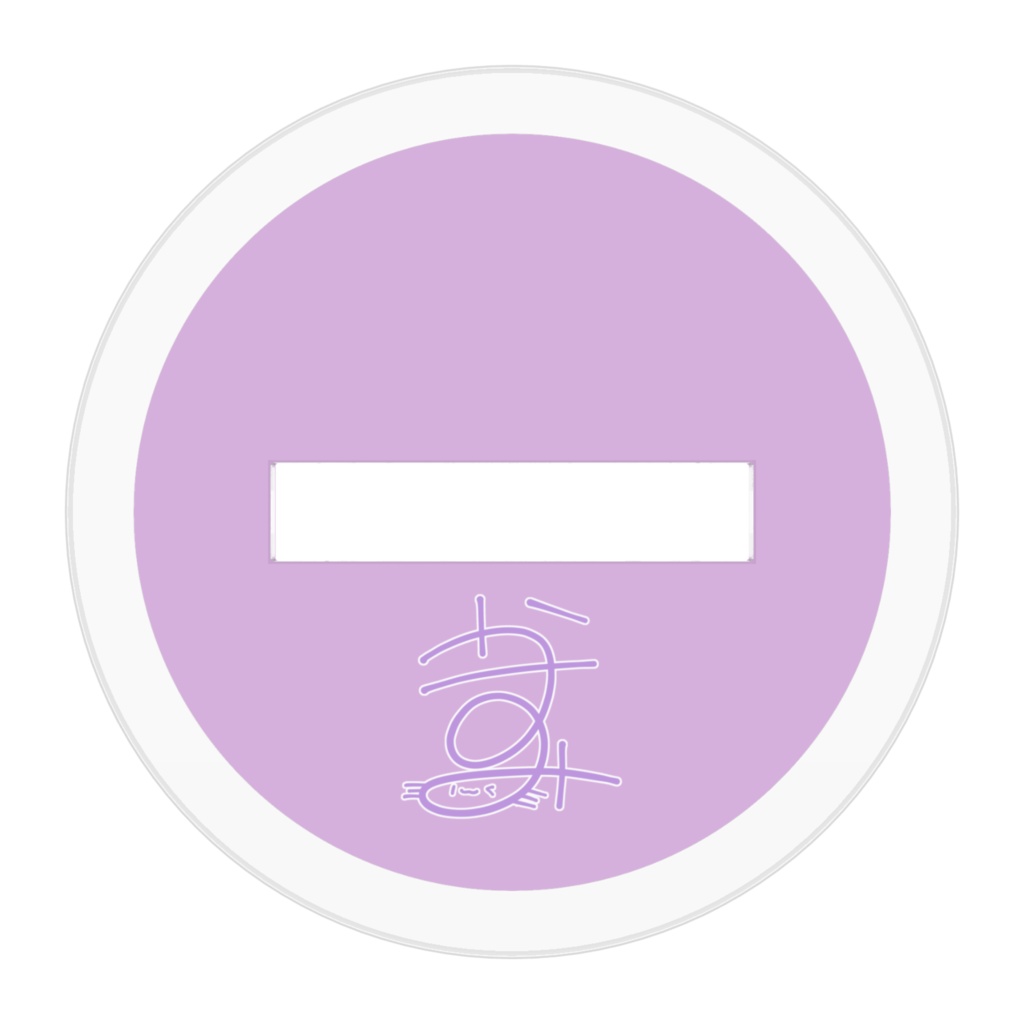 清水霞のアクスタ