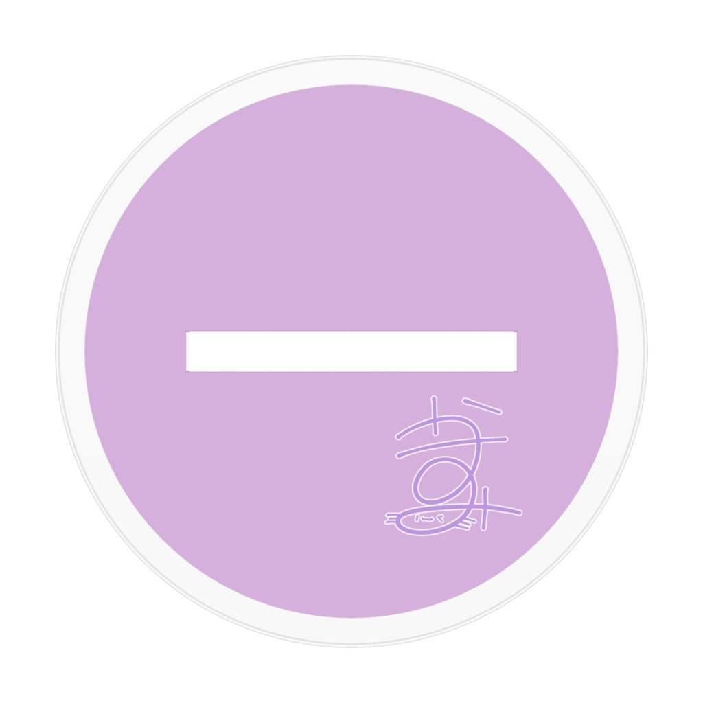 清水霞アクスタ(ウパ水ルパみ)