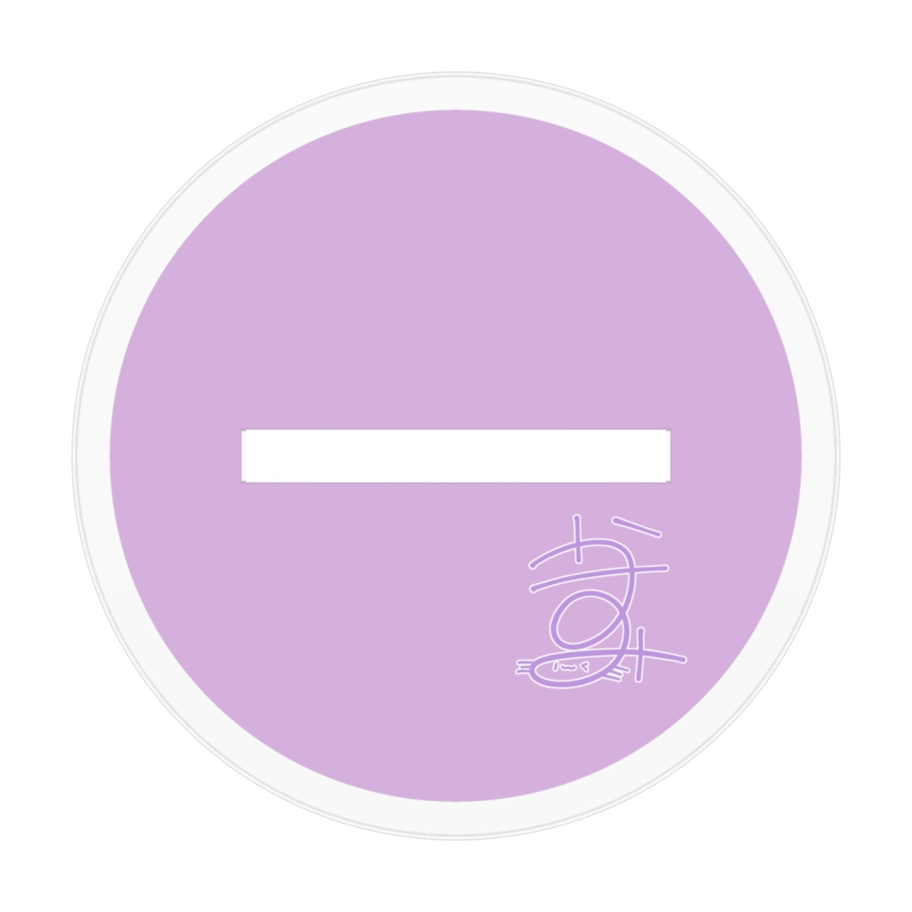 清水霞アクスタ(オタ水かすみ)