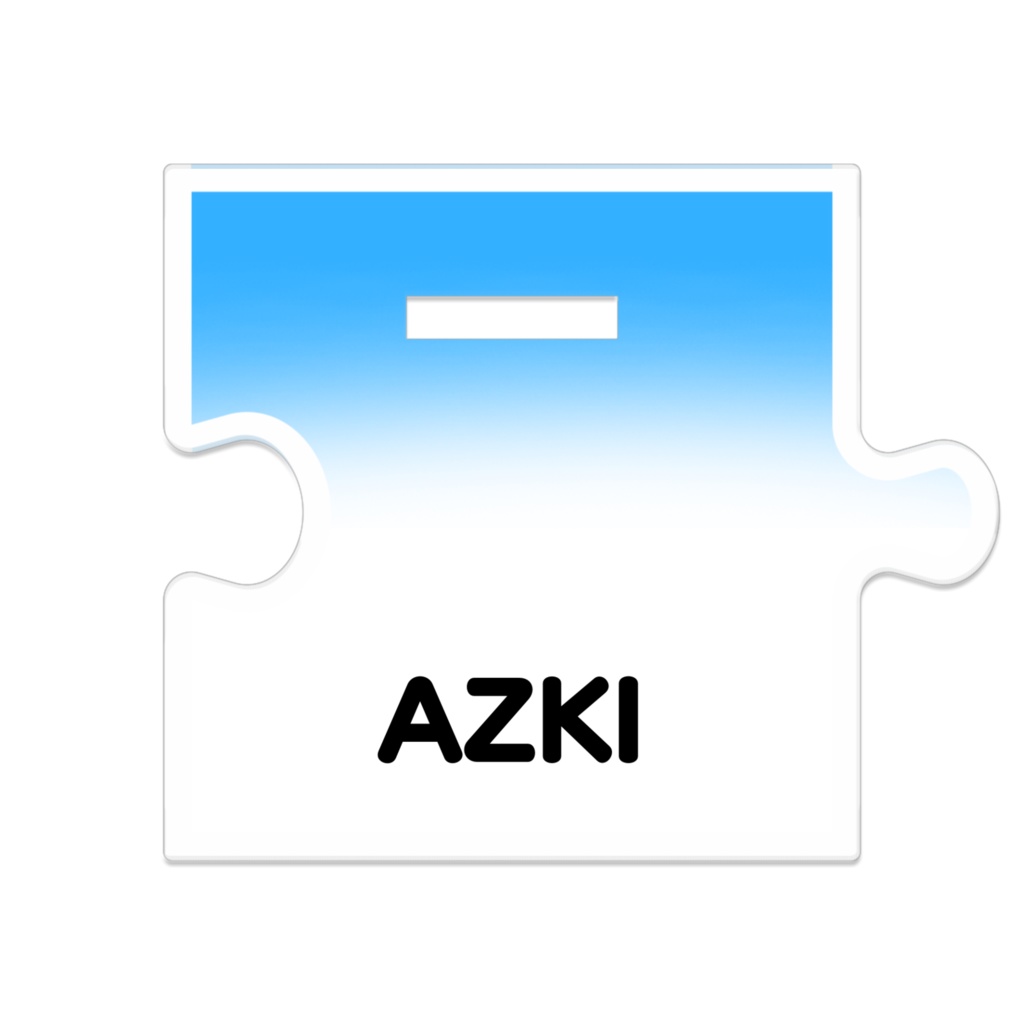 つながるアクスタ AZKI