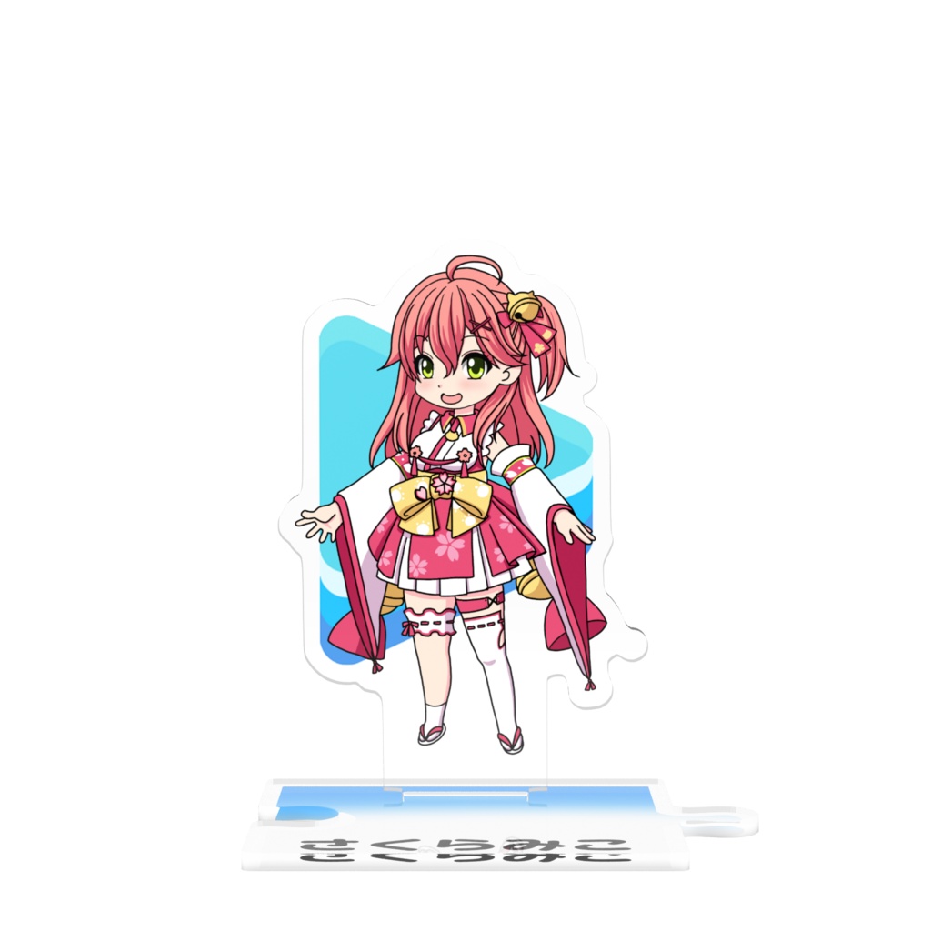 つながるアクスタ さくらみこ