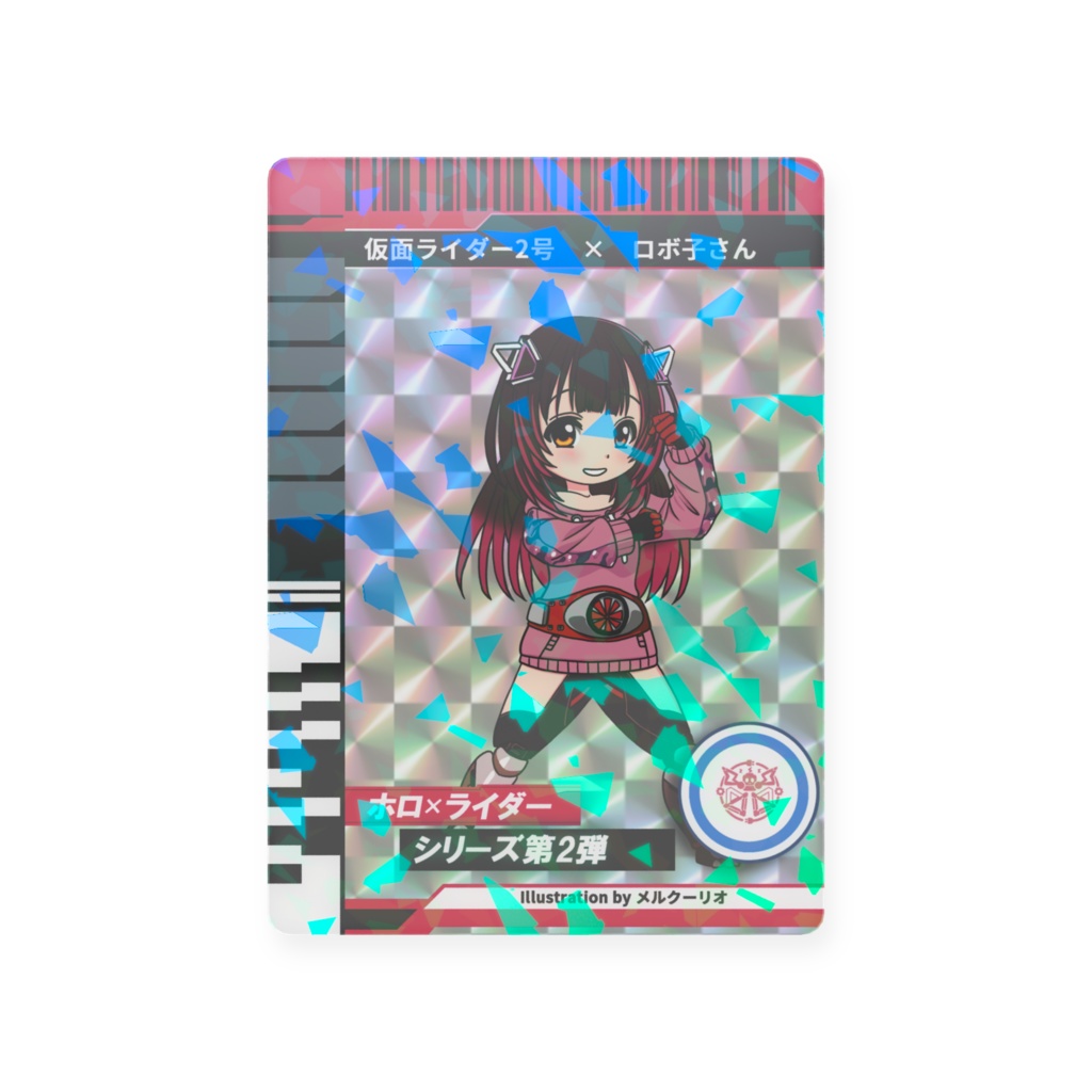 ロボ子さん×仮面ライダー2号 カード