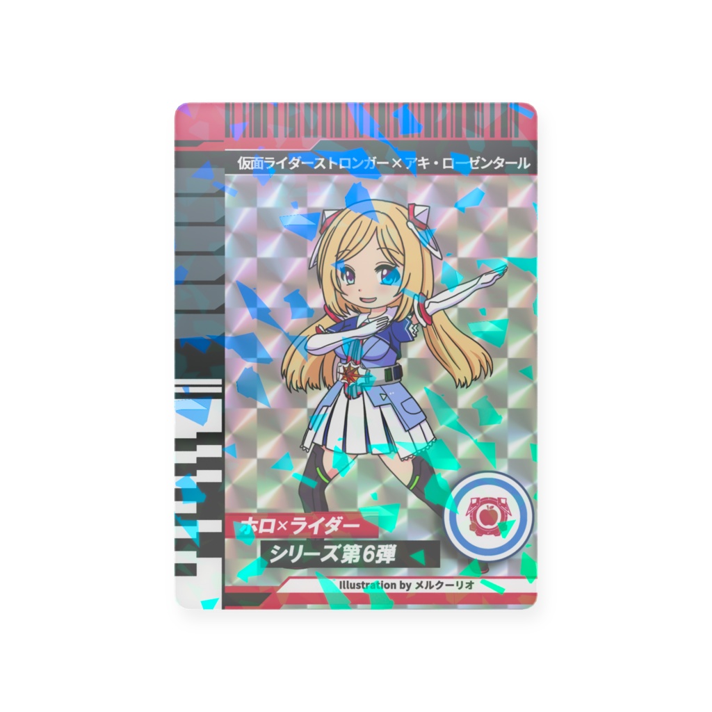 アキ・ローゼンタール×仮面ライダーストロンガー カード