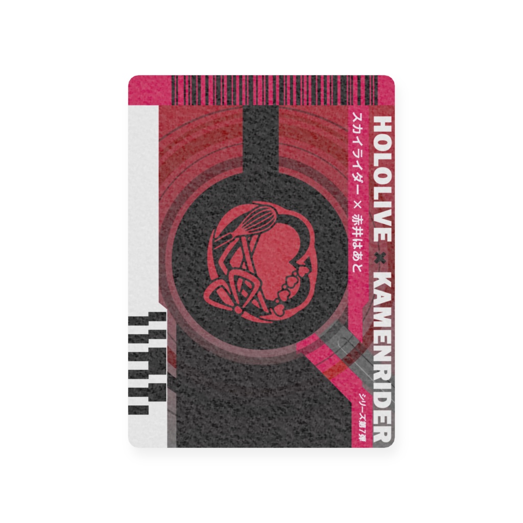 赤井はあと×スカイライダー カード