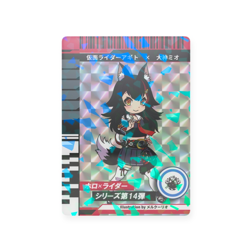大神ミオ×仮面ライダーアギト カード