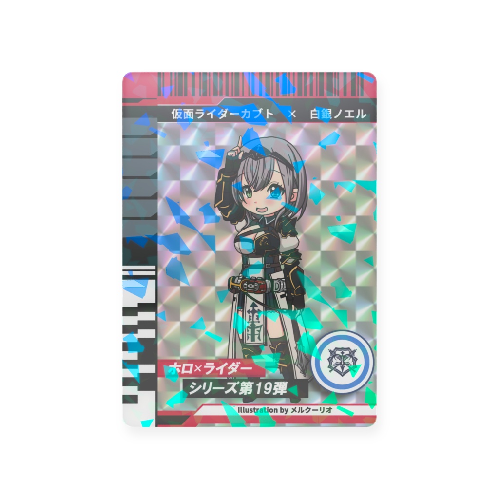 白銀ノエル×仮面ライダーカブト カード