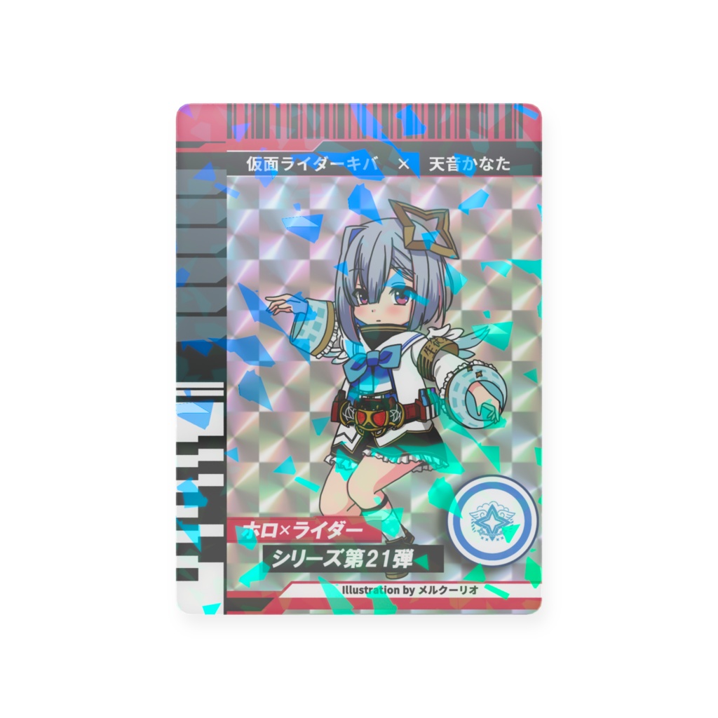 天音かなた×仮面ライダーキバ カード