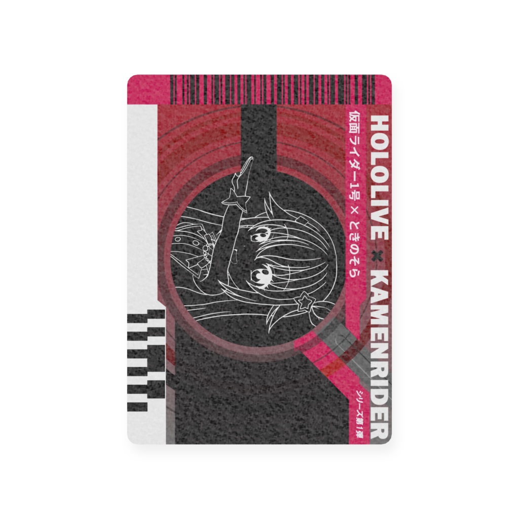 ホロライダーカード ときのそら×仮面ライダー1号