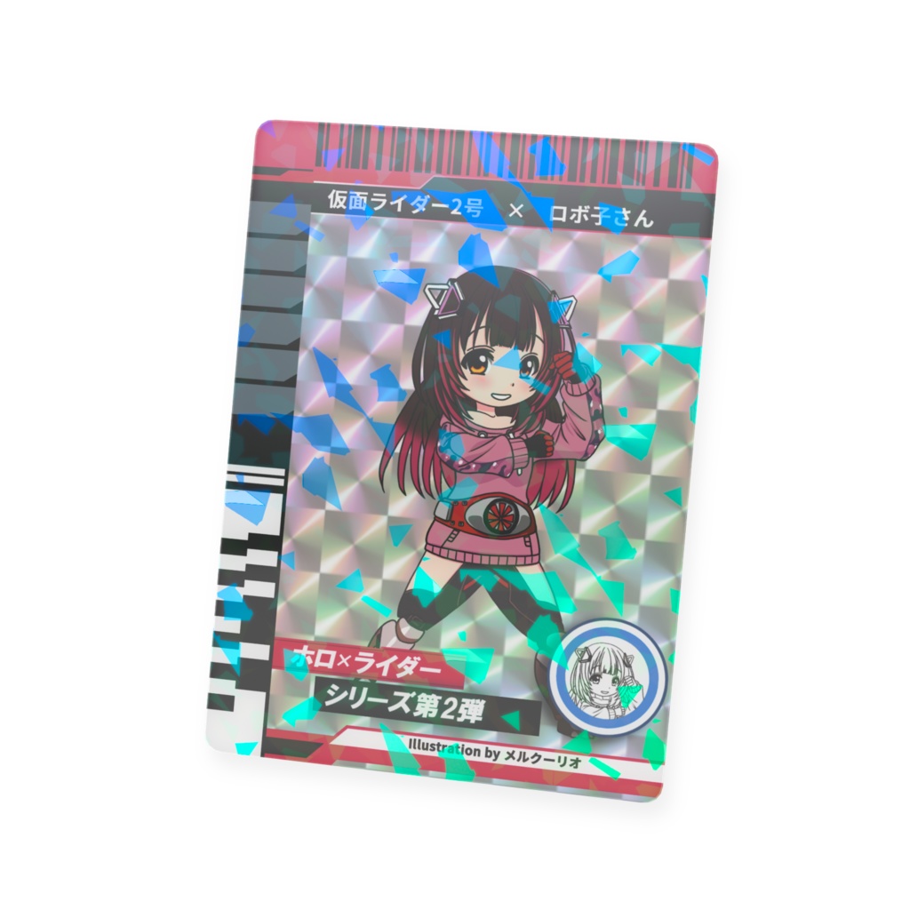 ホロライダーカード ロボ子さん×仮面ライダー2号