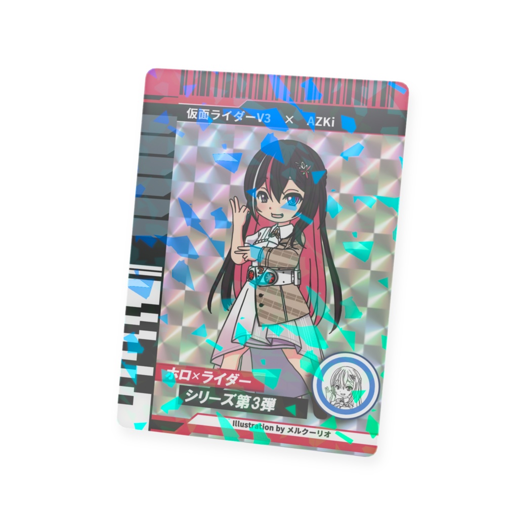 ホロライダーカード AZKi×仮面ライダーV3