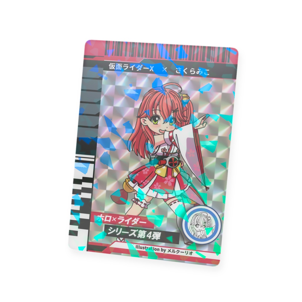 ホロライダーカード さくらみこ×仮面ライダーX