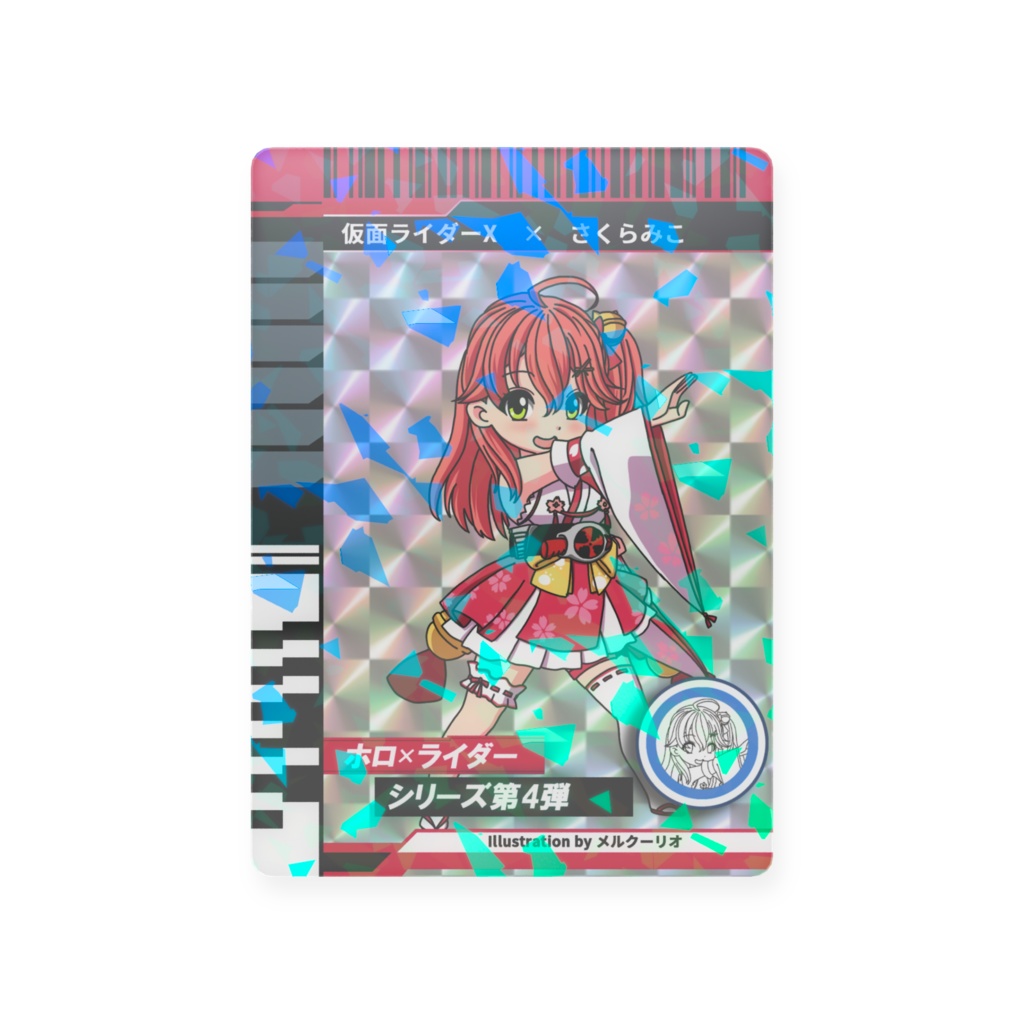 ホロライダーカード さくらみこ×仮面ライダーX