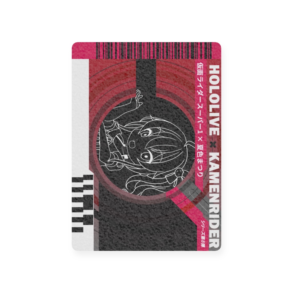 ホロライダーカード 夏色まつり×仮面ライダースーパー1