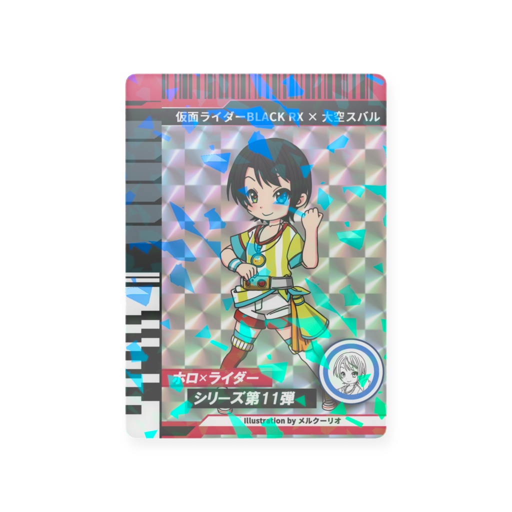 ホロライダーカード 大空スバル×仮面ライダーBLACK RX