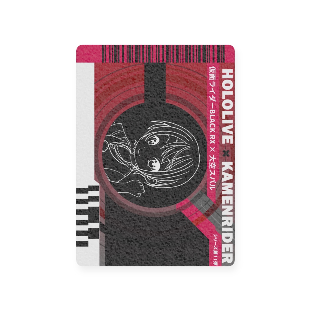 ホロライダーカード 大空スバル×仮面ライダーBLACK RX