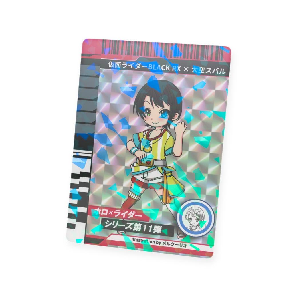 ホロライダーカード 大空スバル×仮面ライダーBLACK RX