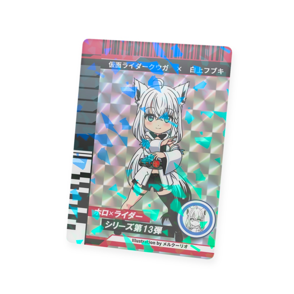 ホロライダーカード 白上フブキ×仮面ライダークウガ