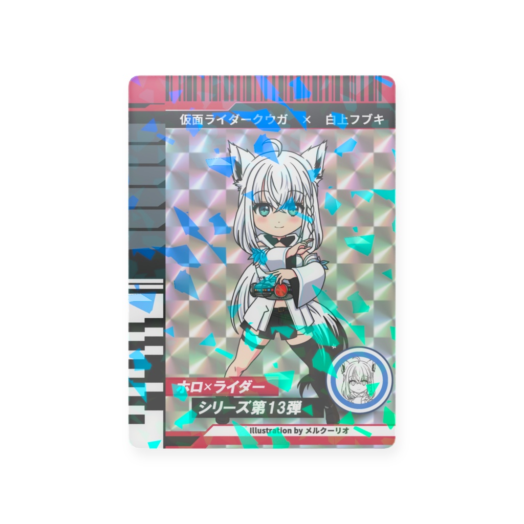 ホロライダーカード 白上フブキ×仮面ライダークウガ