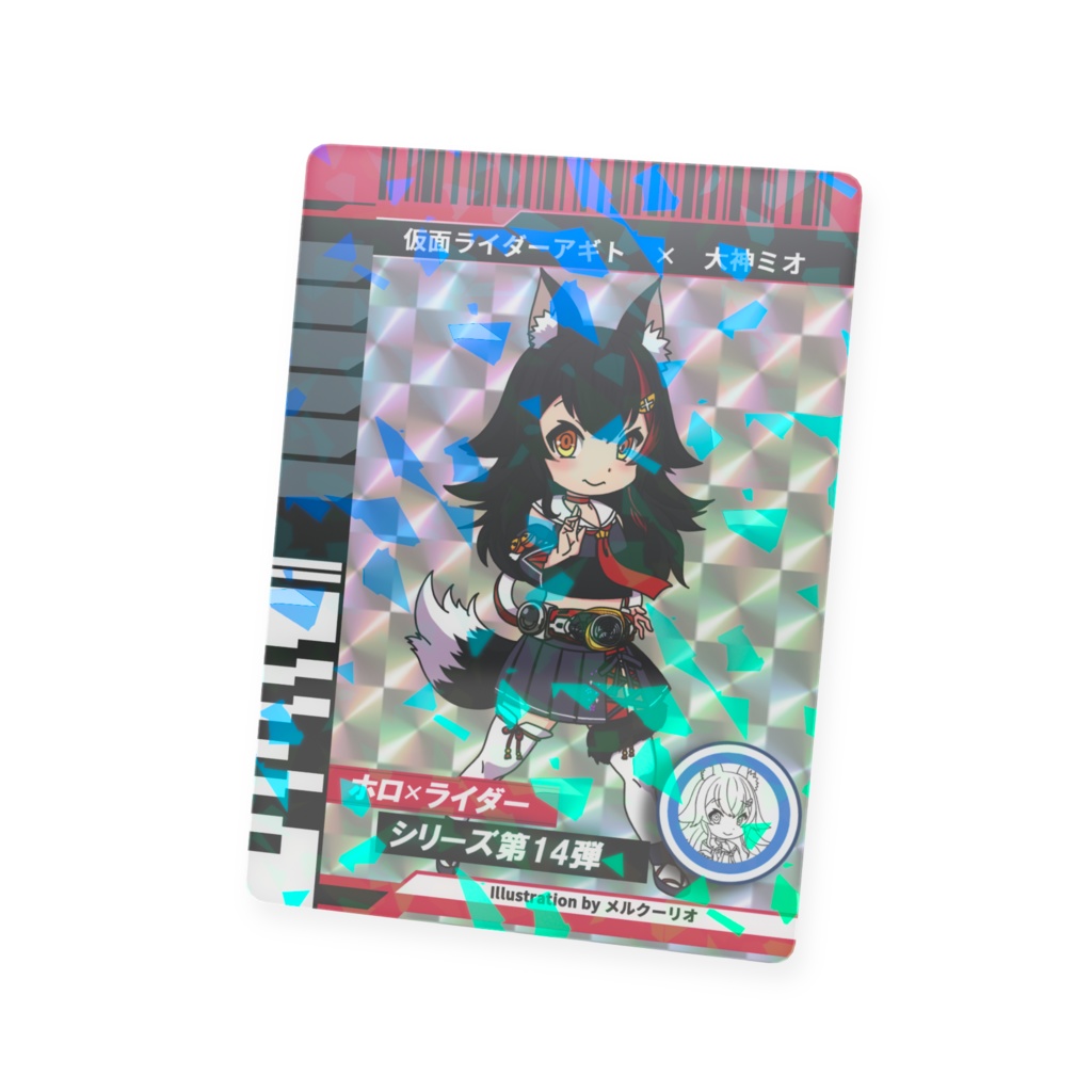 ホロライダーカード 大神ミオ×仮面ライダーアギト