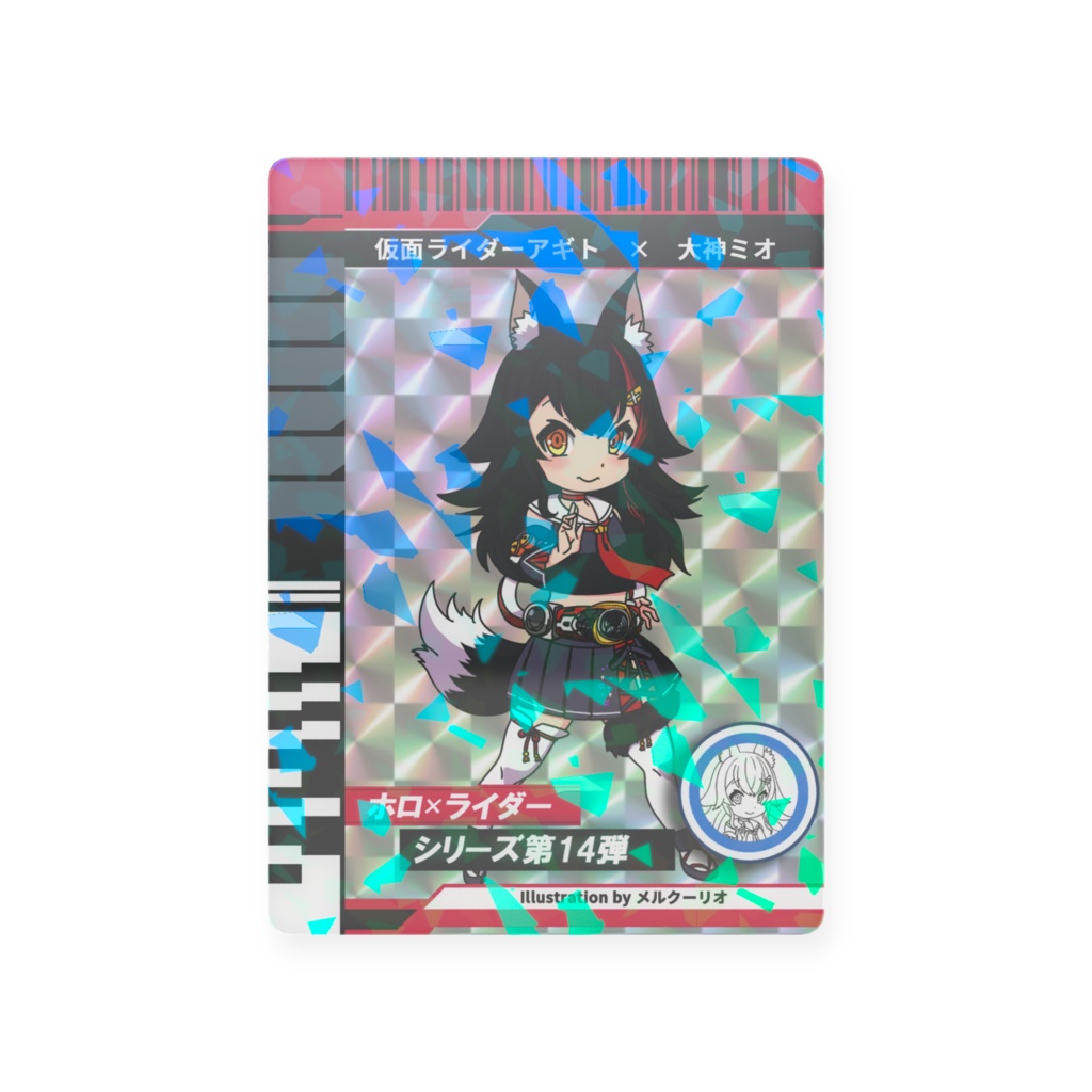 ホロライダーカード 大神ミオ×仮面ライダーアギト