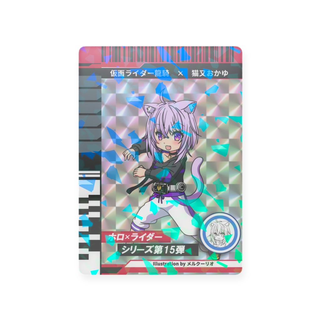 ホロライダーカード 猫又おかゆ×仮面ライダー龍騎