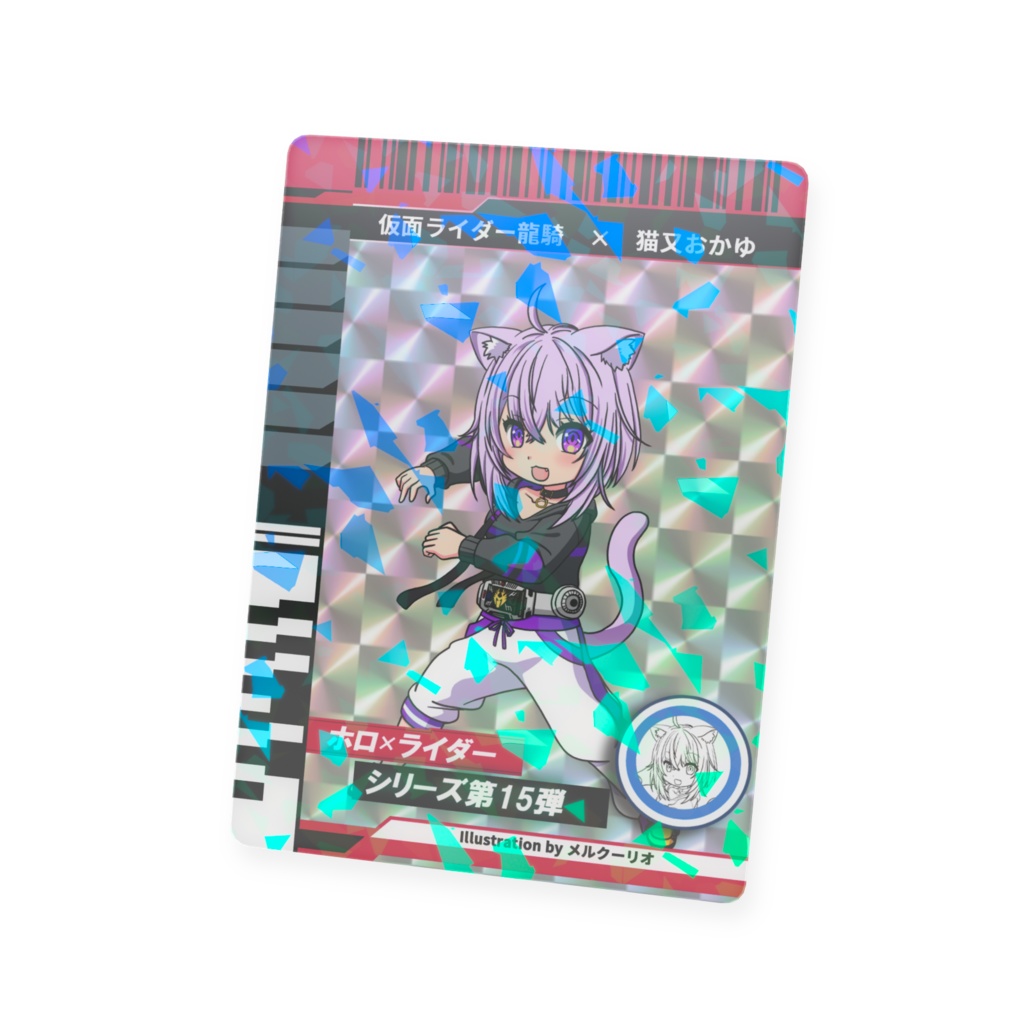 ホロライダーカード 猫又おかゆ×仮面ライダー龍騎
